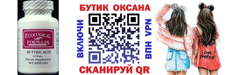 ОМГ ОМГ ССЫЛКА Тетюши Бутират вода
