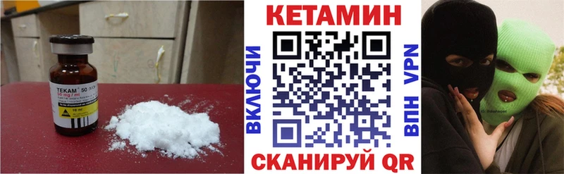 КЕТАМИН ketamine  Тетюши 