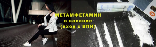 первитин Армянск