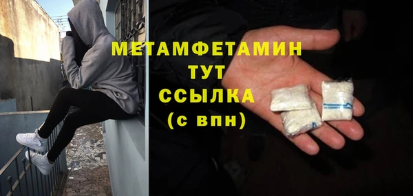 первитин Армянск