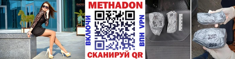 закладка  Тетюши  Метадон мёд 